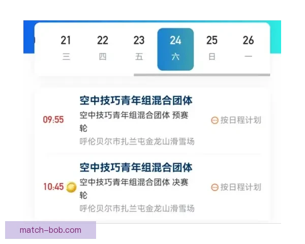 BOB体育平台全新体验攻略助你轻松掌握赛事投注技巧 BOB体育平台全新体验攻略助你轻松掌握赛事投注技巧