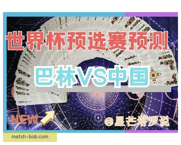 选择最靠谱的世界杯竞猜平台推荐及玩法解析