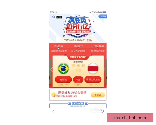 世界杯竞猜赛事全程直播分析精彩瞬间实时互动预测一网打尽